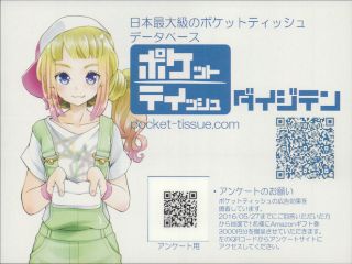イベント・初夏のJavaScript祭配布