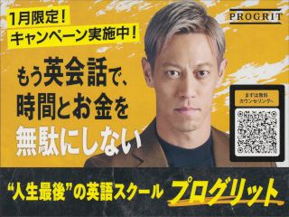 人生最後の英語スクール プログリッド